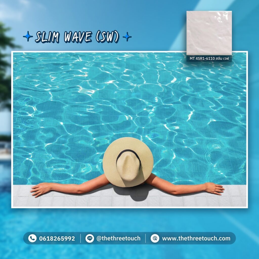 กระเบื้องสระว่ายน้ำ