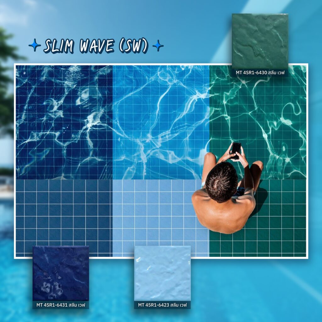 กระเบื้องสระว่ายน้ำ