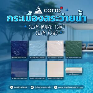 กระเบื้องสระว่ายน้ำ