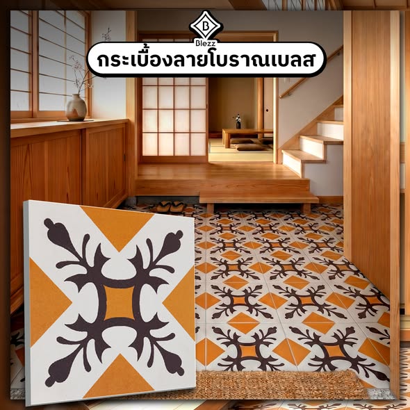กระเบื้องลายโบราณ