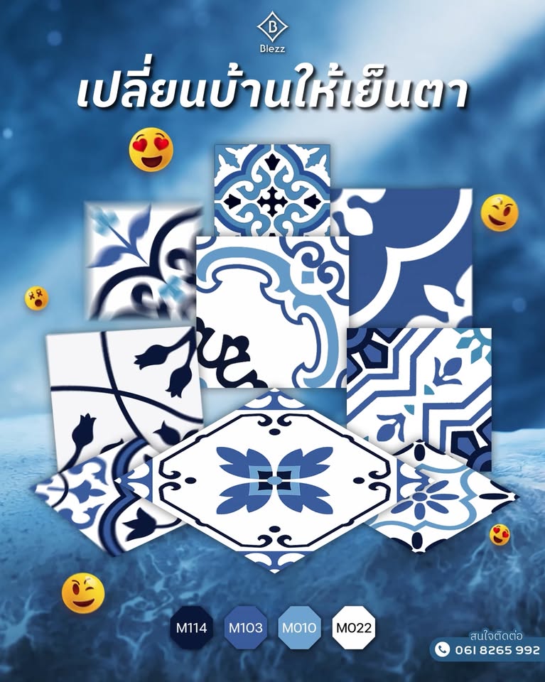 กระเบื้องลายสีฟ้า
