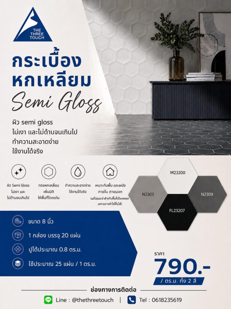 กระเบื้อง