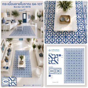 กระเบื้องลายโบราณ