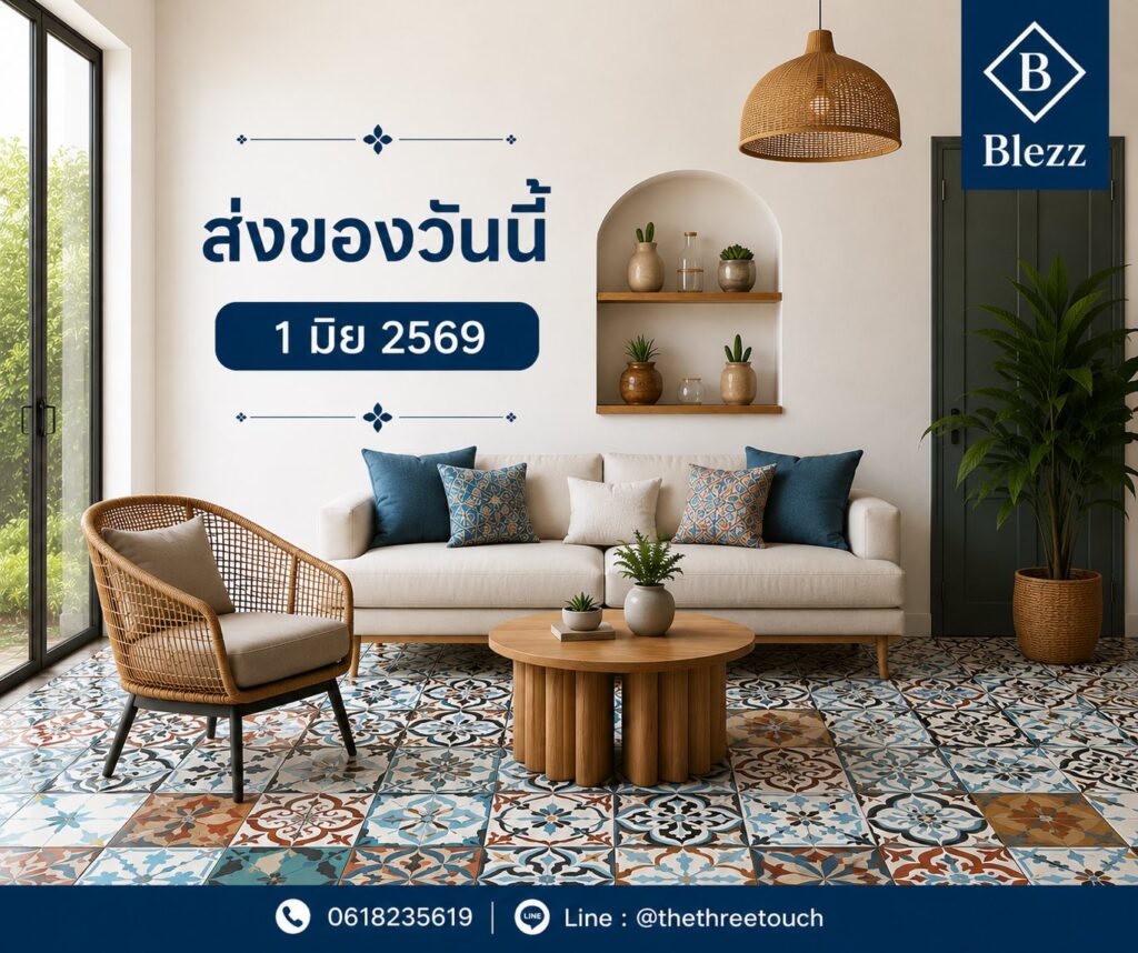 กระเบื้องลายโบราณ