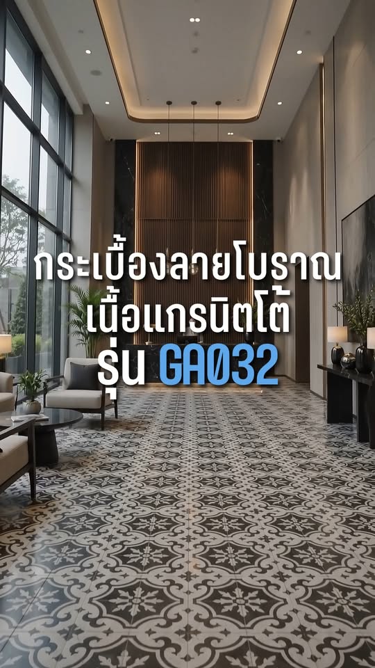 พื้นสวย