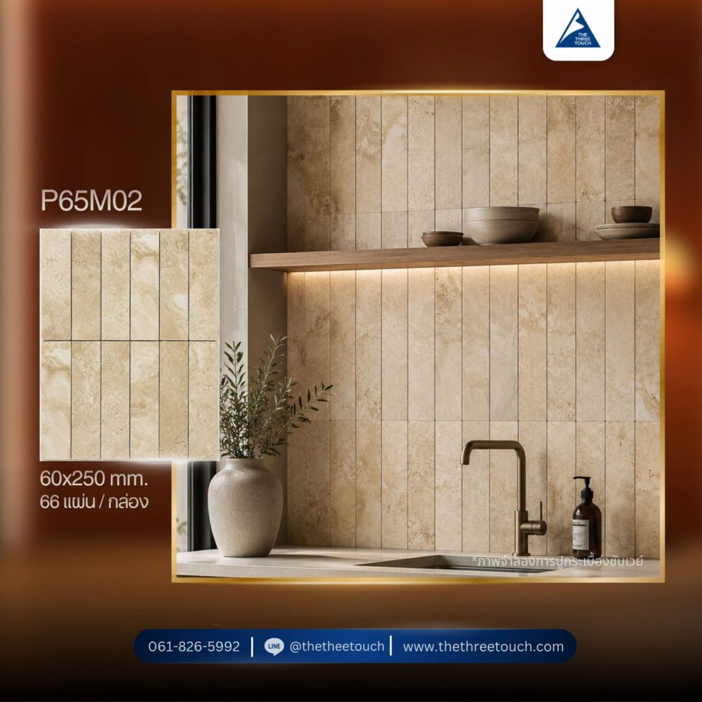 Subway Tile