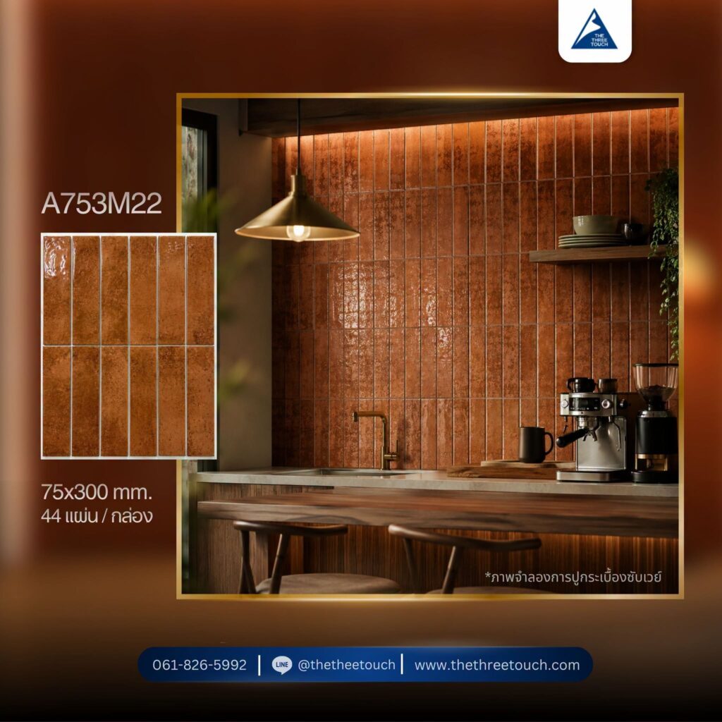 Subway Tile