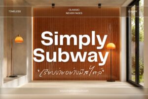 Subway Tile