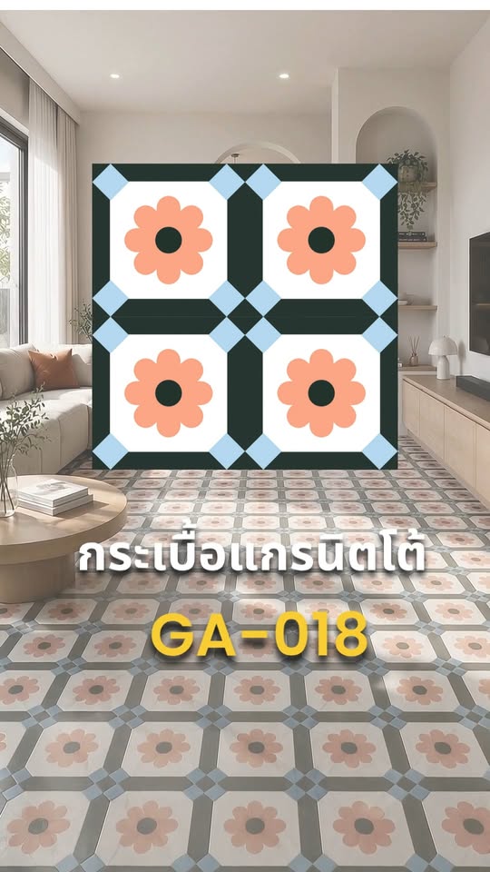 กระเบื้องแกรนิตโต้