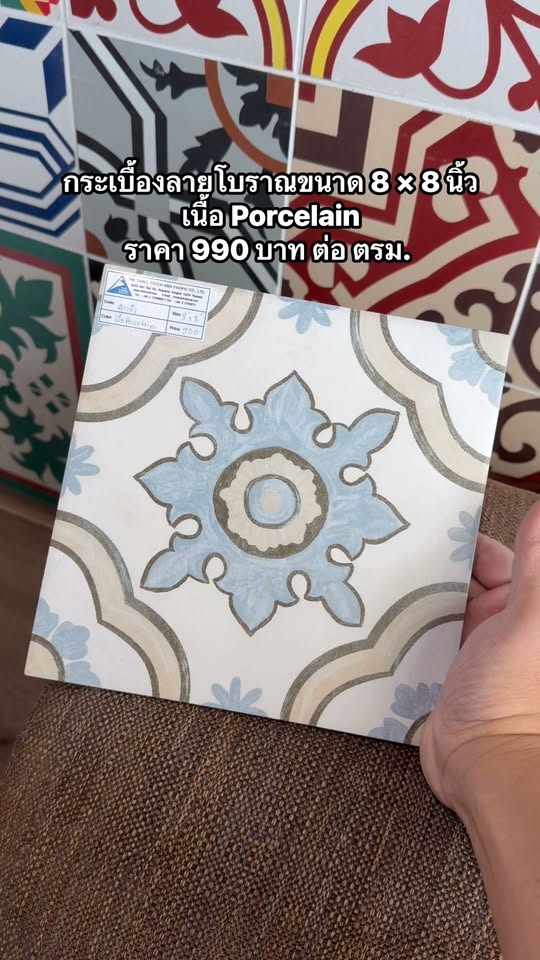 กระเบื้องลายโบราณ