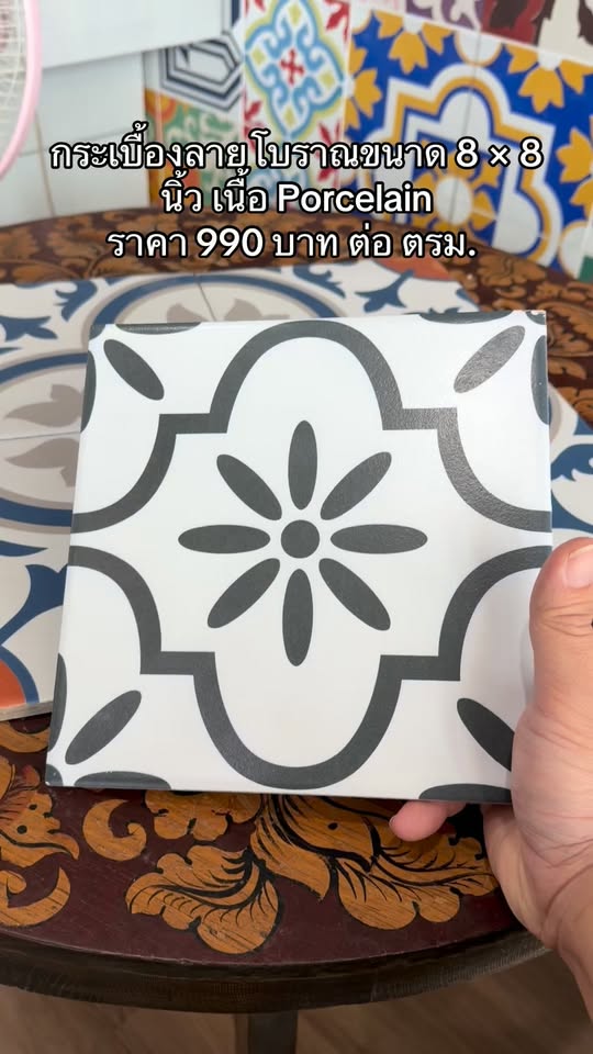 กระเบื้องลายโบราณ