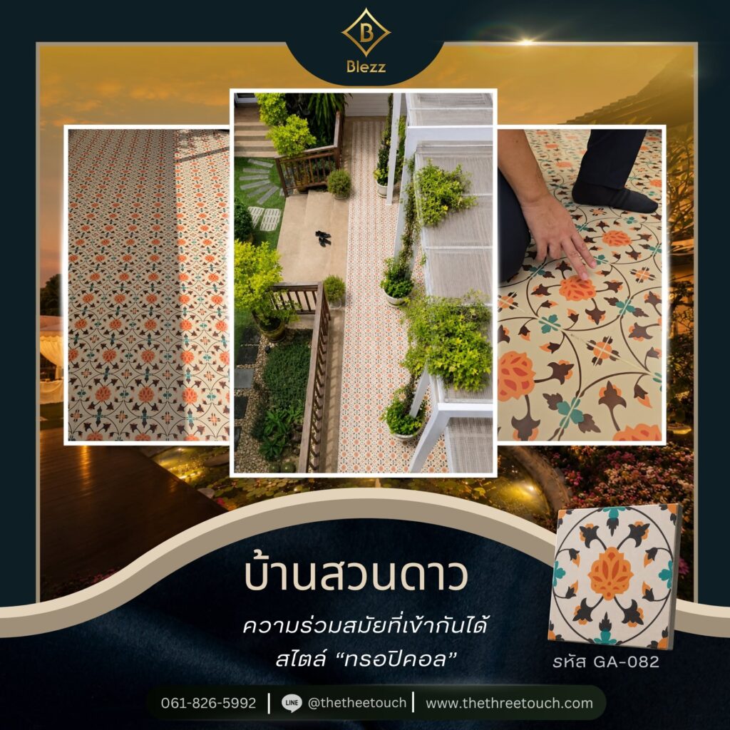 บ้านสวนดาว