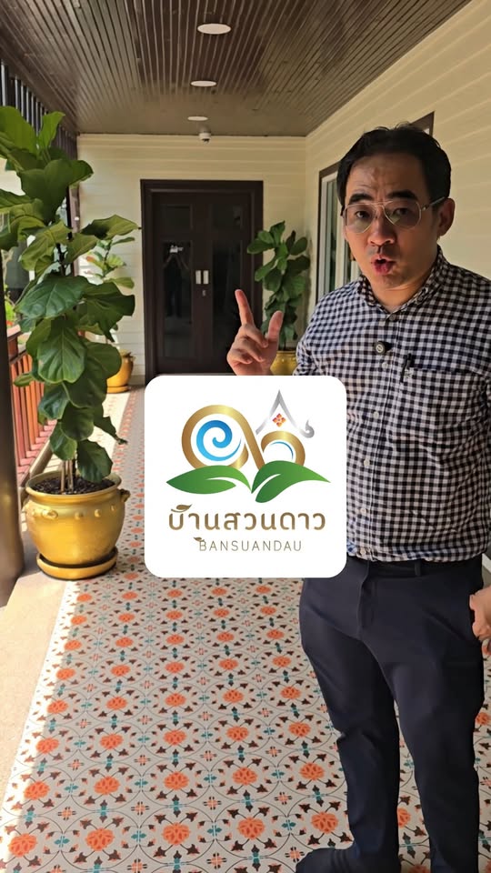 เดอะตรีทัช