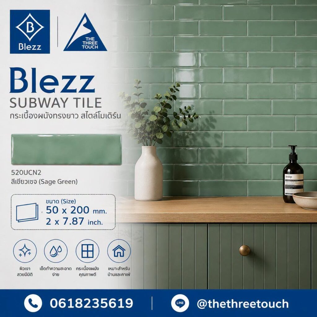 กระเบื้อง Subway Blezz