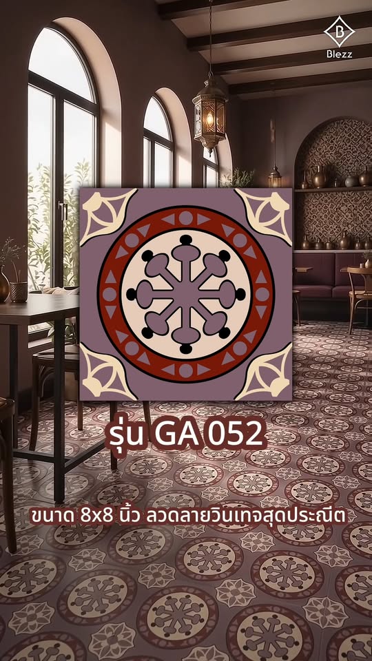 วินเทจ