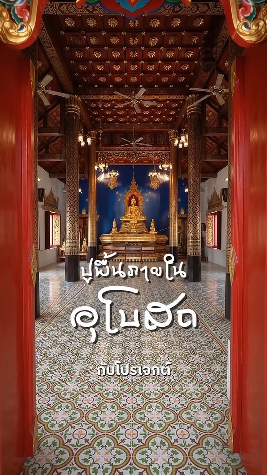 ลายกระเบื้อง