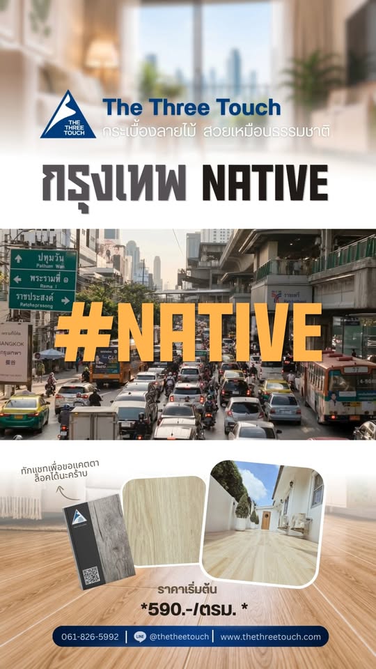 กรุงเทพnative